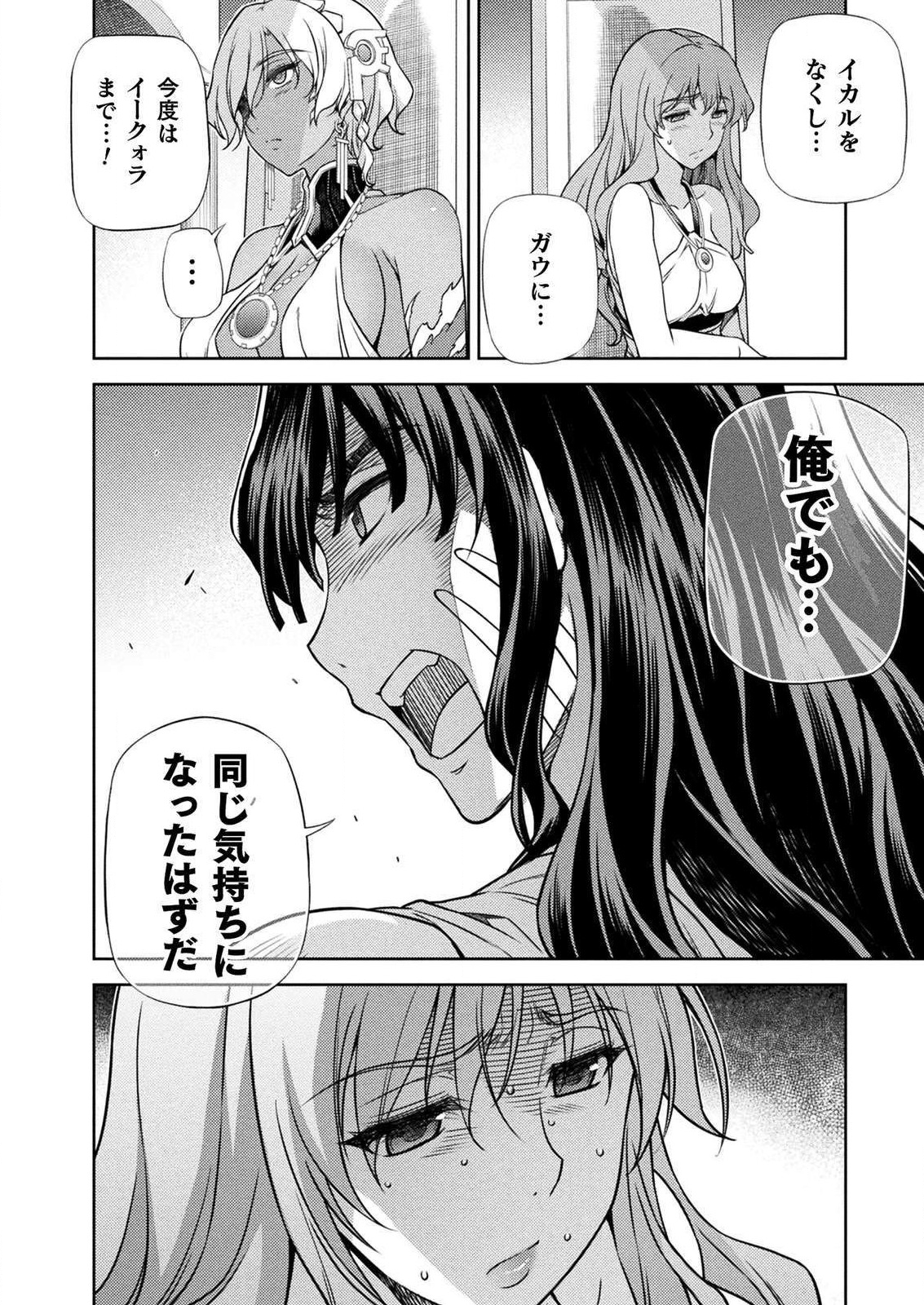 PONKOTSU MEGAMI NO ISEKAI SOUSEI-ROKU (MANGA) - raw - Chapter 11 - https://jpdd.ccdd.to/JPDD/52071505/ft0jo1knqso.png