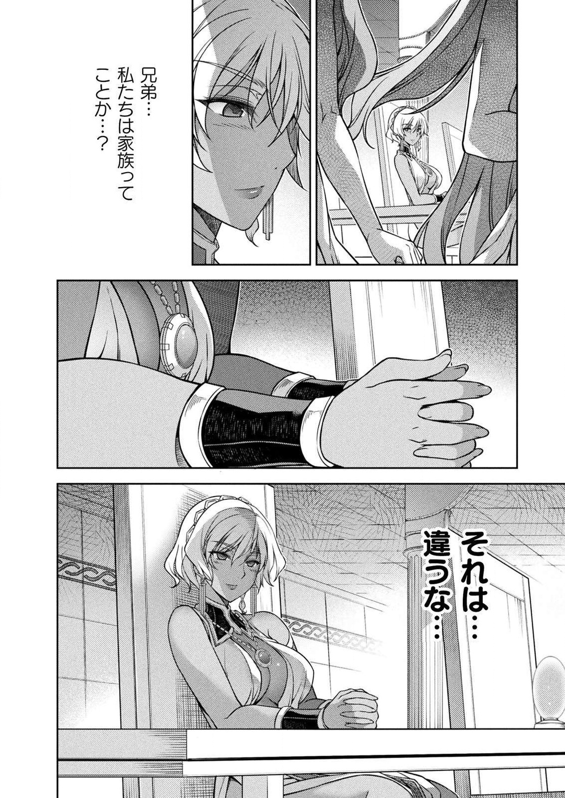 PONKOTSU MEGAMI NO ISEKAI SOUSEI-ROKU (MANGA) - raw - Chapter 11 - https://jpdd.ccdd.to/JPDD/52071505/g25kcpoz335.png