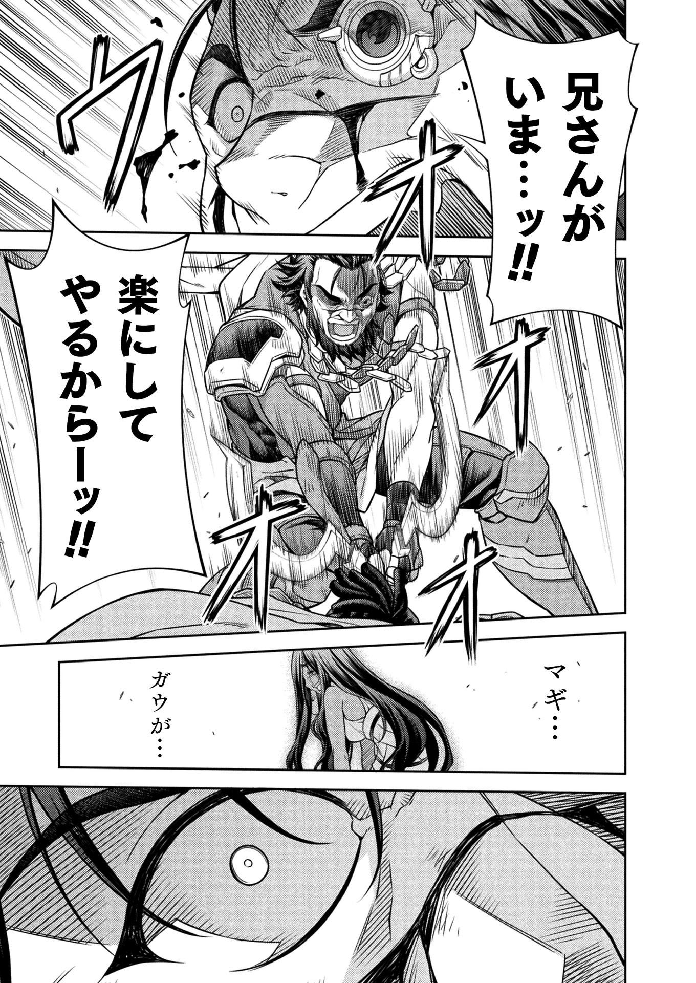 PONKOTSU MEGAMI NO ISEKAI SOUSEI-ROKU (MANGA) - raw - Chapter 13 - https://jpdd.ccdd.to/JPDD/52071505/iwqlhpebe23.jpg