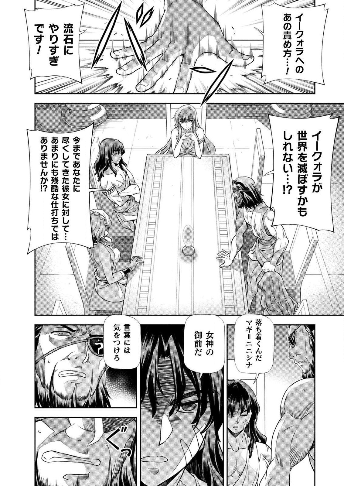 PONKOTSU MEGAMI NO ISEKAI SOUSEI-ROKU (MANGA) - raw - Chapter 11 - https://jpdd.ccdd.to/JPDD/52071505/jxi2lxedjqn.png