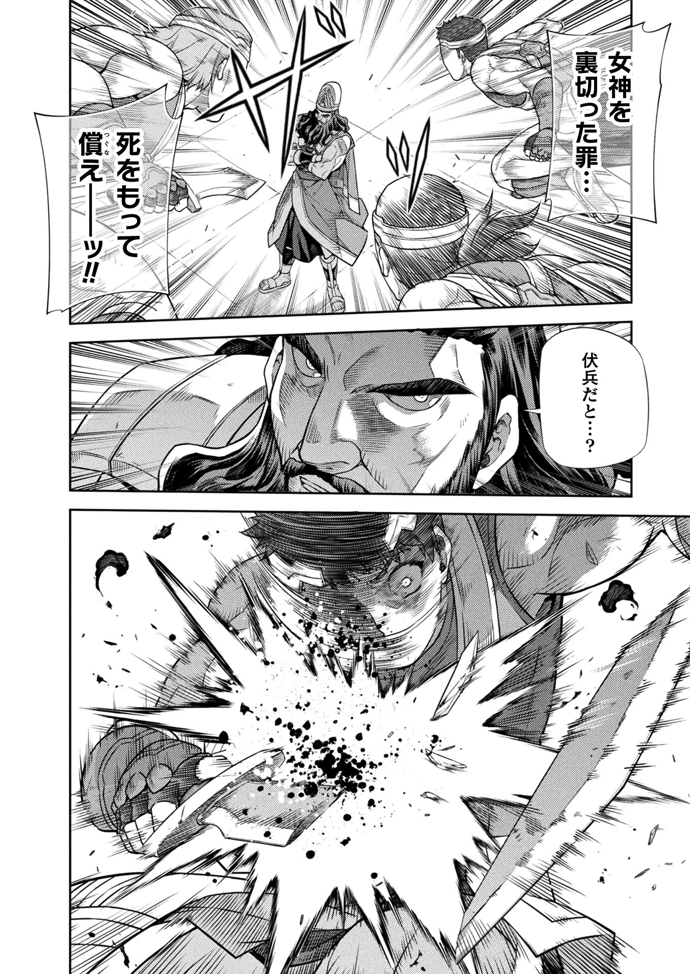 PONKOTSU MEGAMI NO ISEKAI SOUSEI-ROKU (MANGA) - raw - Chapter 12 - https://jpdd.ccdd.to/JPDD/52071505/l1cfs54snvo.jpg