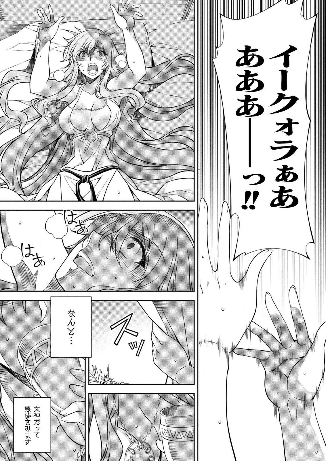 PONKOTSU MEGAMI NO ISEKAI SOUSEI-ROKU (MANGA) - raw - Chapter 11 - https://jpdd.ccdd.to/JPDD/52071505/li4gakp1th1.png