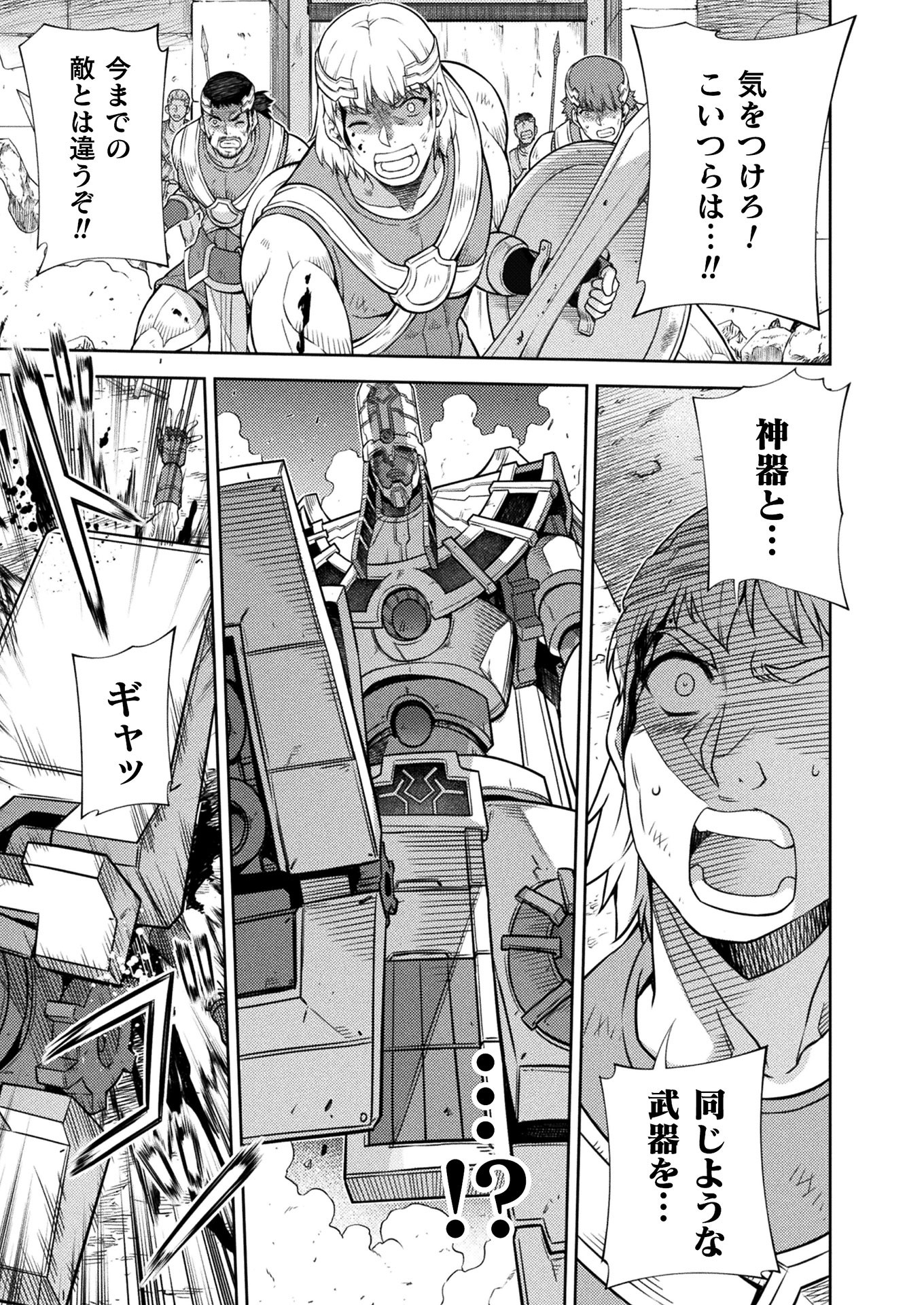 PONKOTSU MEGAMI NO ISEKAI SOUSEI-ROKU (MANGA) - raw - Chapter 12 - https://jpdd.ccdd.to/JPDD/52071505/m5ga41w1gxr.jpg