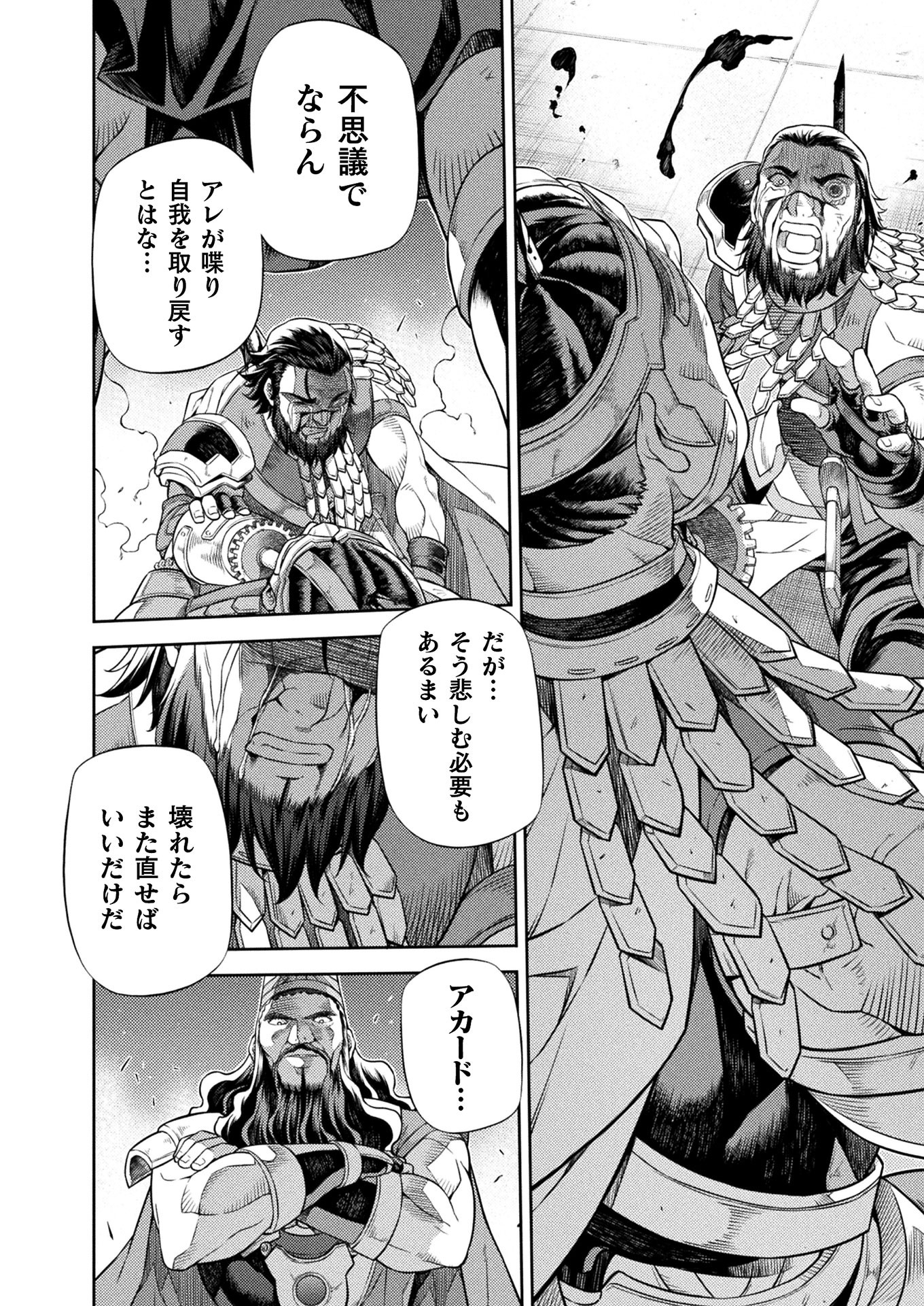 PONKOTSU MEGAMI NO ISEKAI SOUSEI-ROKU (MANGA) - raw - Chapter 13 - https://jpdd.ccdd.to/JPDD/52071505/mdtpamheud2.jpg