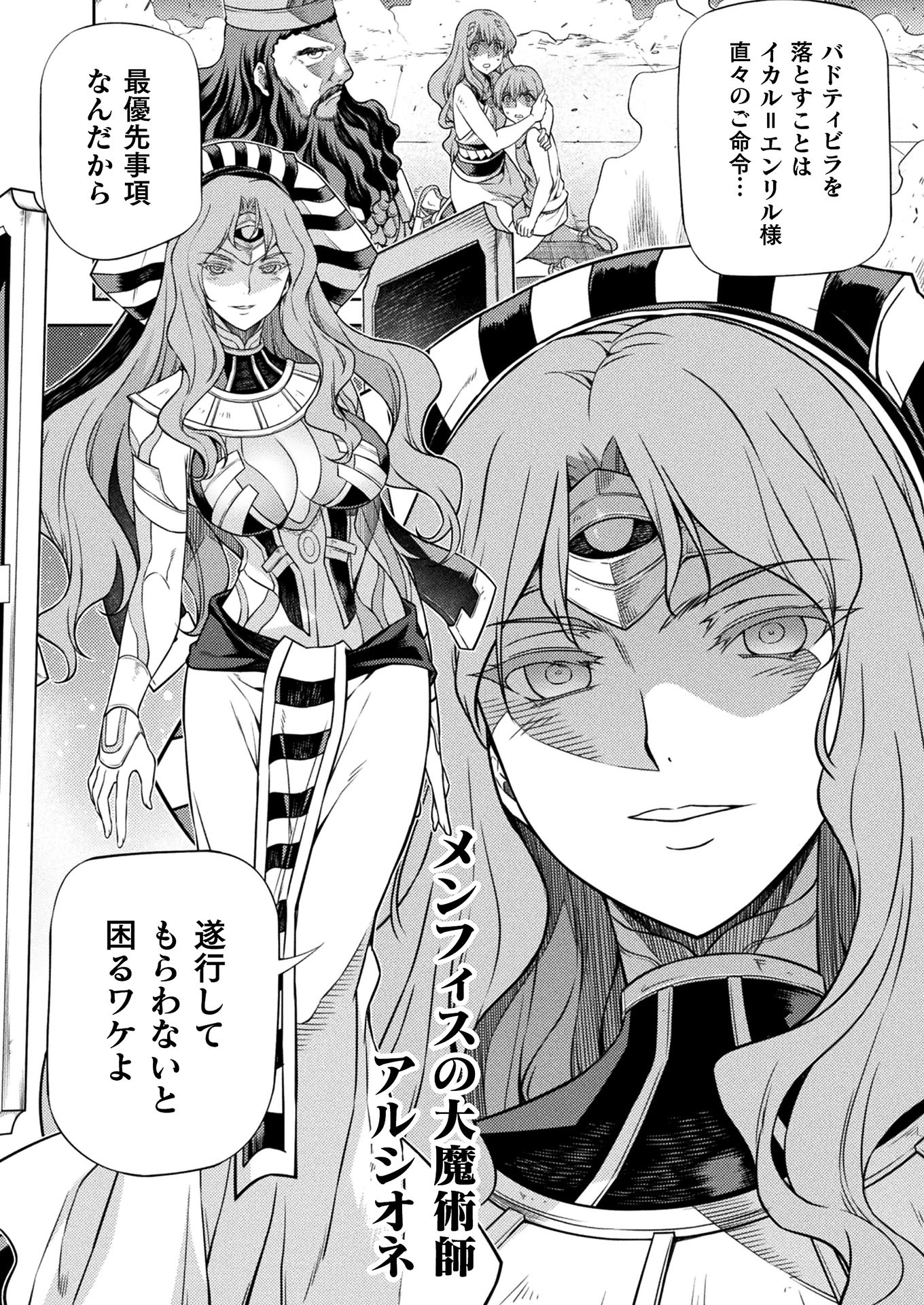 PONKOTSU MEGAMI NO ISEKAI SOUSEI-ROKU (MANGA) - raw - Chapter 12 - https://jpdd.ccdd.to/JPDD/52071505/oe430vadhcc.jpg