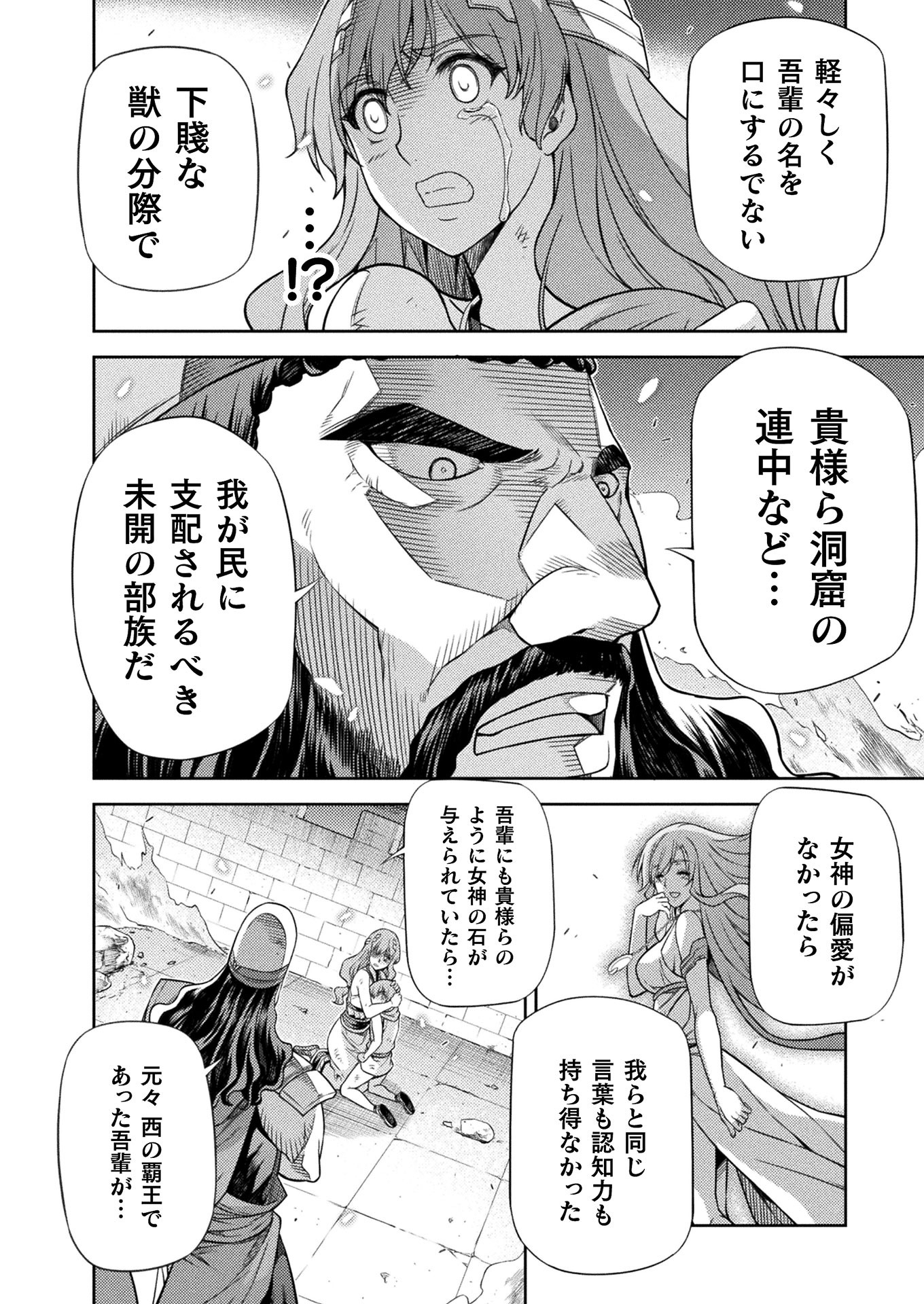 PONKOTSU MEGAMI NO ISEKAI SOUSEI-ROKU (MANGA) - raw - Chapter 12 - https://jpdd.ccdd.to/JPDD/52071505/ovr22xyrel3.jpg