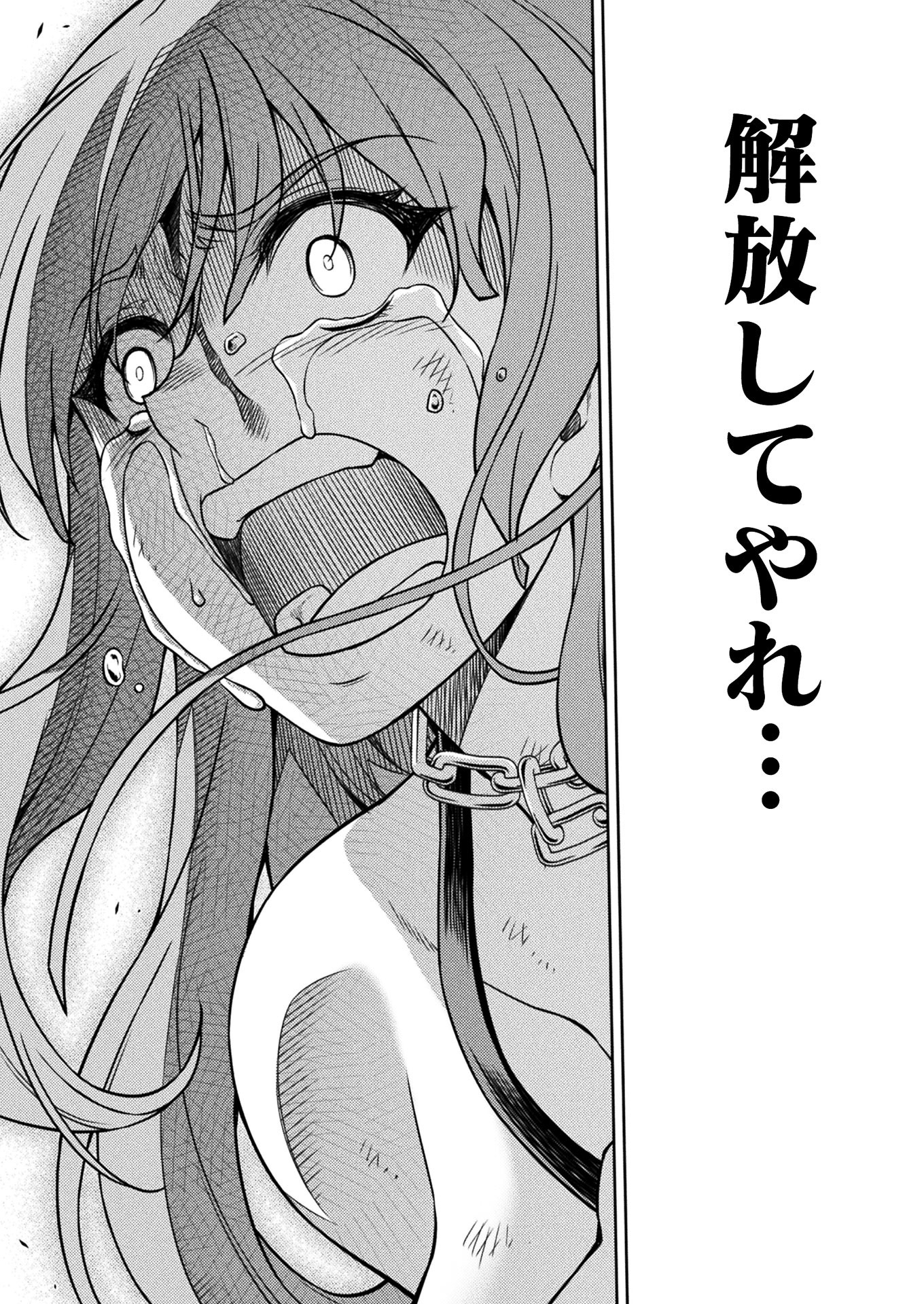 PONKOTSU MEGAMI NO ISEKAI SOUSEI-ROKU (MANGA) - raw - Chapter 12 - https://jpdd.ccdd.to/JPDD/52071505/phkbt5s1dx5.jpg