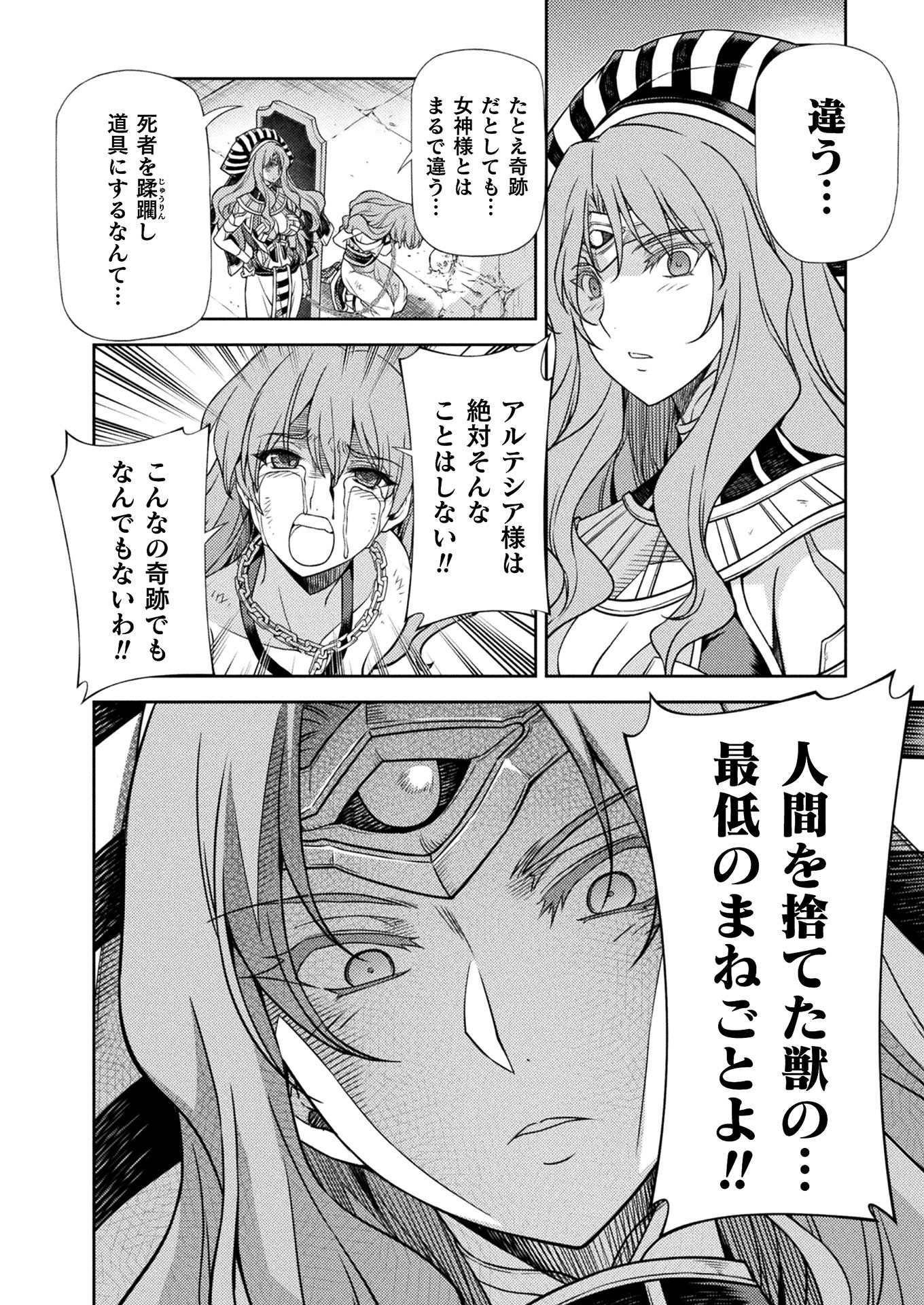 PONKOTSU MEGAMI NO ISEKAI SOUSEI-ROKU (MANGA) - raw - Chapter 12 - https://jpdd.ccdd.to/JPDD/52071505/qhvpmbohdsj.jpg