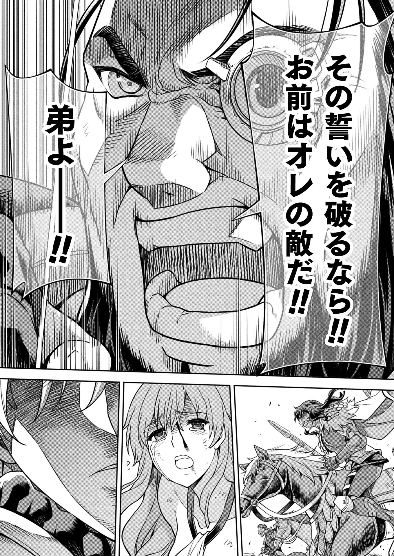PONKOTSU MEGAMI NO ISEKAI SOUSEI-ROKU (MANGA) - raw - Chapter 12 - https://jpdd.ccdd.to/JPDD/52071505/qk11mibvgyl.jpg