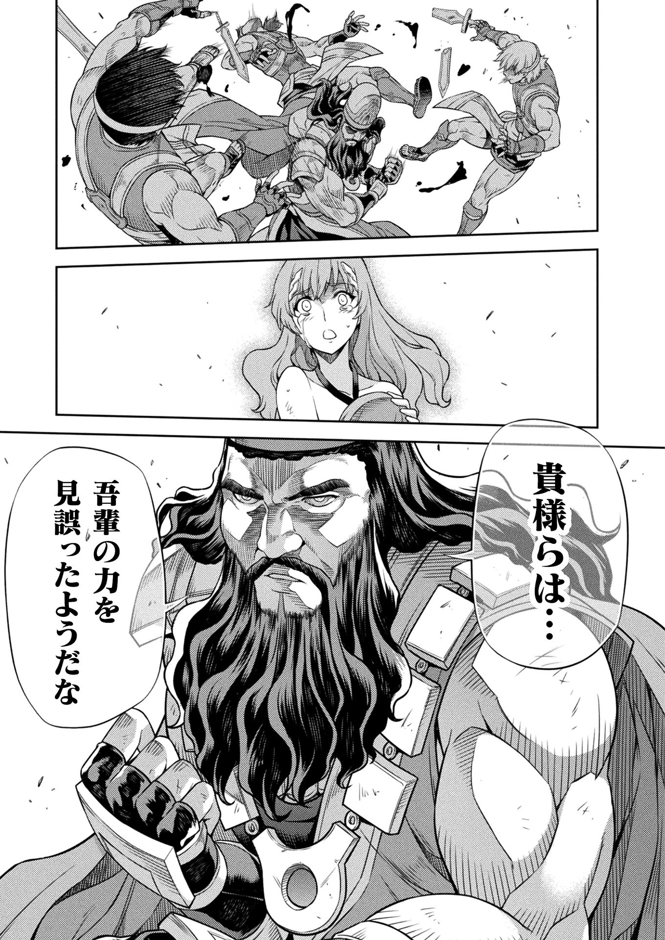 PONKOTSU MEGAMI NO ISEKAI SOUSEI-ROKU (MANGA) - raw - Chapter 12 - https://jpdd.ccdd.to/JPDD/52071505/qlykvo0omic.jpg