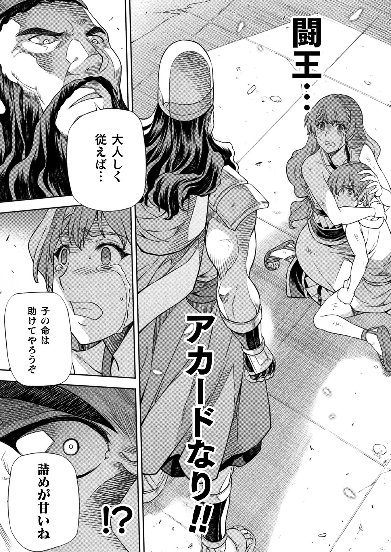 PONKOTSU MEGAMI NO ISEKAI SOUSEI-ROKU (MANGA) - raw - Chapter 12 - https://jpdd.ccdd.to/JPDD/52071505/qub22evttz2.jpg