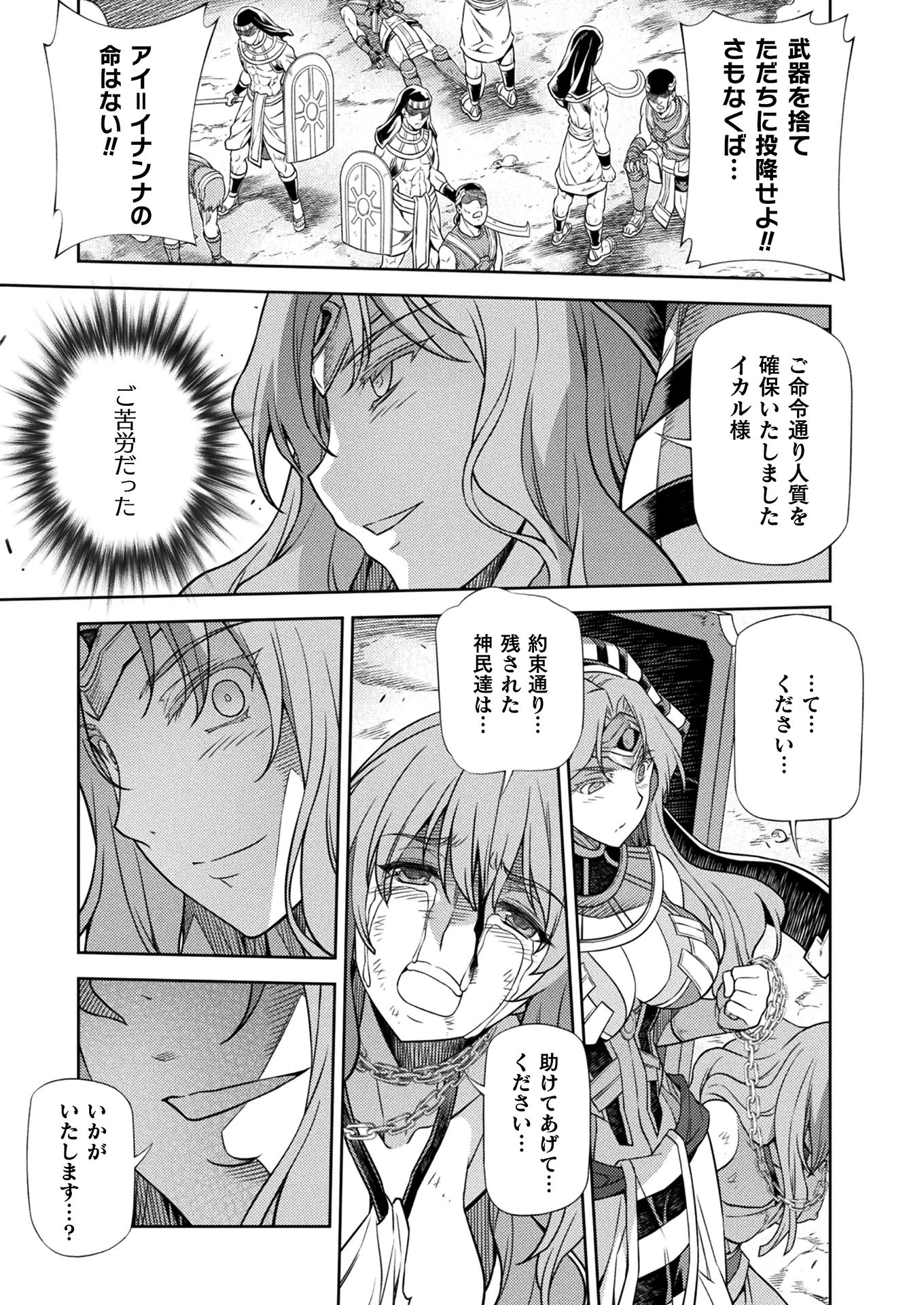 PONKOTSU MEGAMI NO ISEKAI SOUSEI-ROKU (MANGA) - raw - Chapter 12 - https://jpdd.ccdd.to/JPDD/52071505/sdl2xzsrbrh.jpg