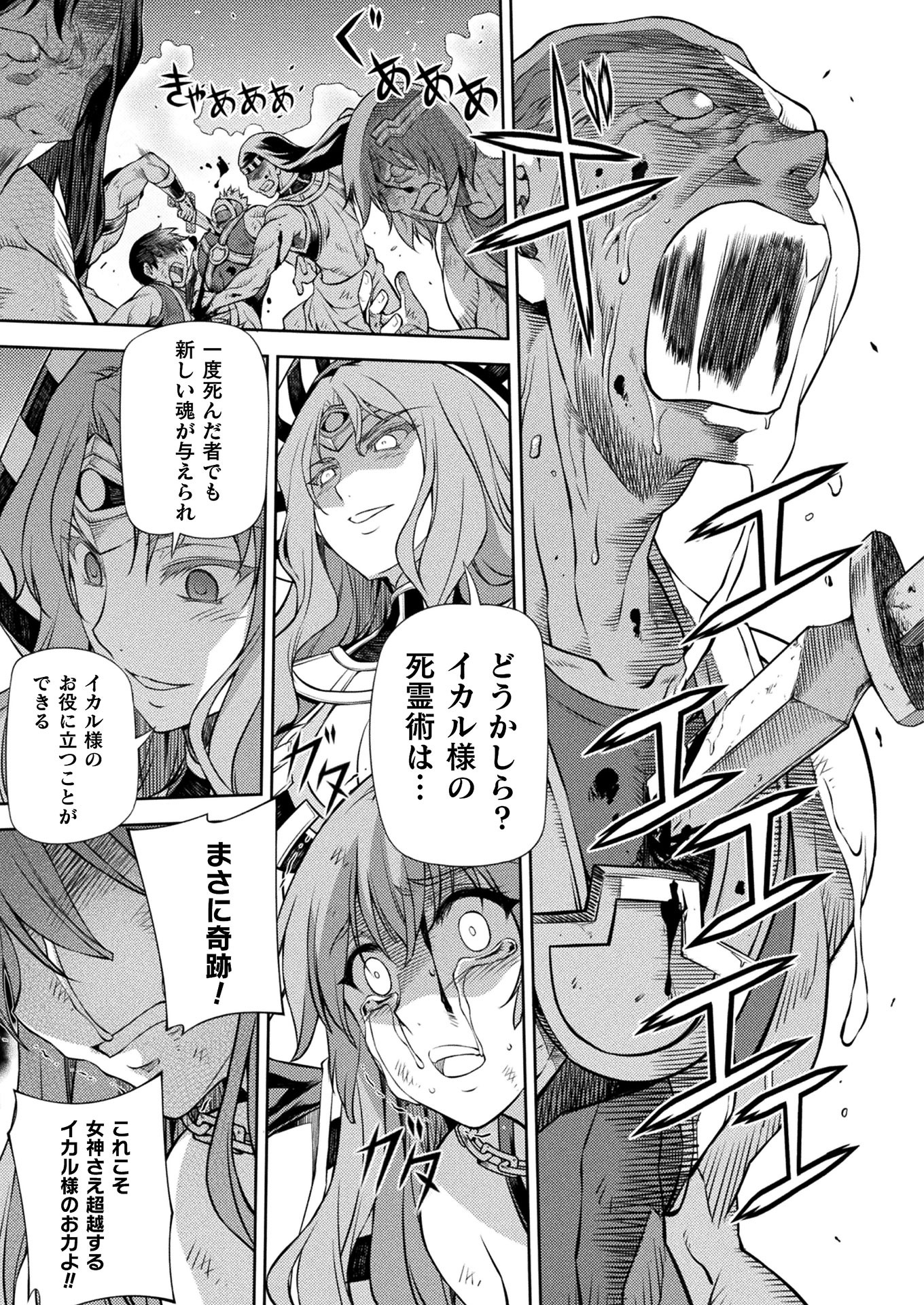 PONKOTSU MEGAMI NO ISEKAI SOUSEI-ROKU (MANGA) - raw - Chapter 12 - https://jpdd.ccdd.to/JPDD/52071505/suslhysvlrx.jpg