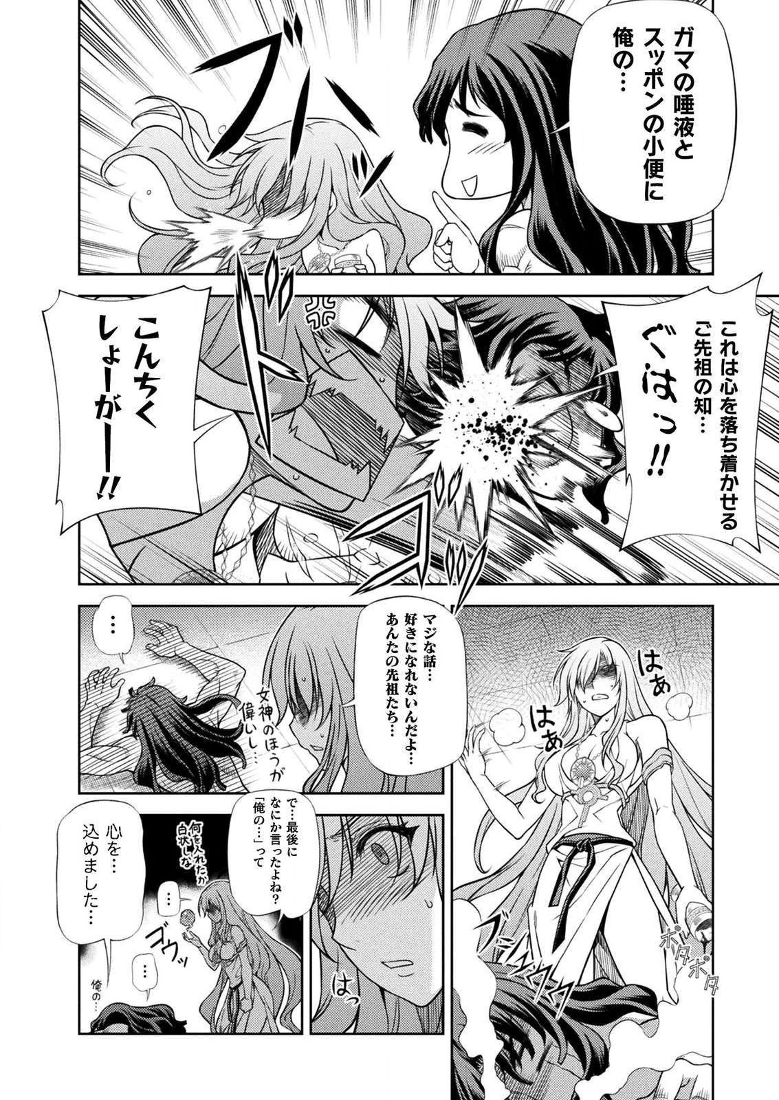 PONKOTSU MEGAMI NO ISEKAI SOUSEI-ROKU (MANGA) - raw - Chapter 11 - https://jpdd.ccdd.to/JPDD/52071505/vszzec2vek0.png