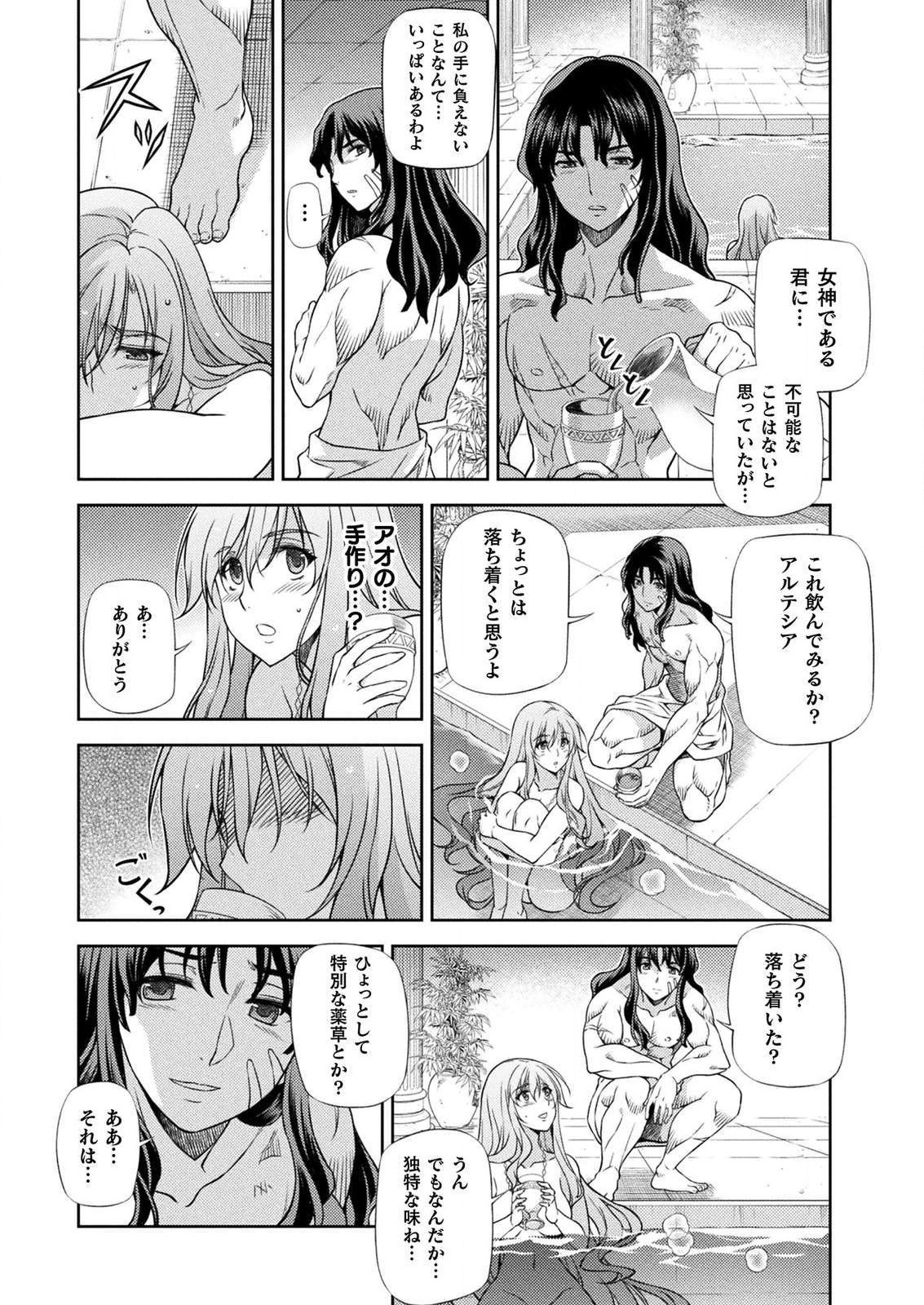 PONKOTSU MEGAMI NO ISEKAI SOUSEI-ROKU (MANGA) - raw - Chapter 11 - https://jpdd.ccdd.to/JPDD/52071505/w2rzw5q25jd.png