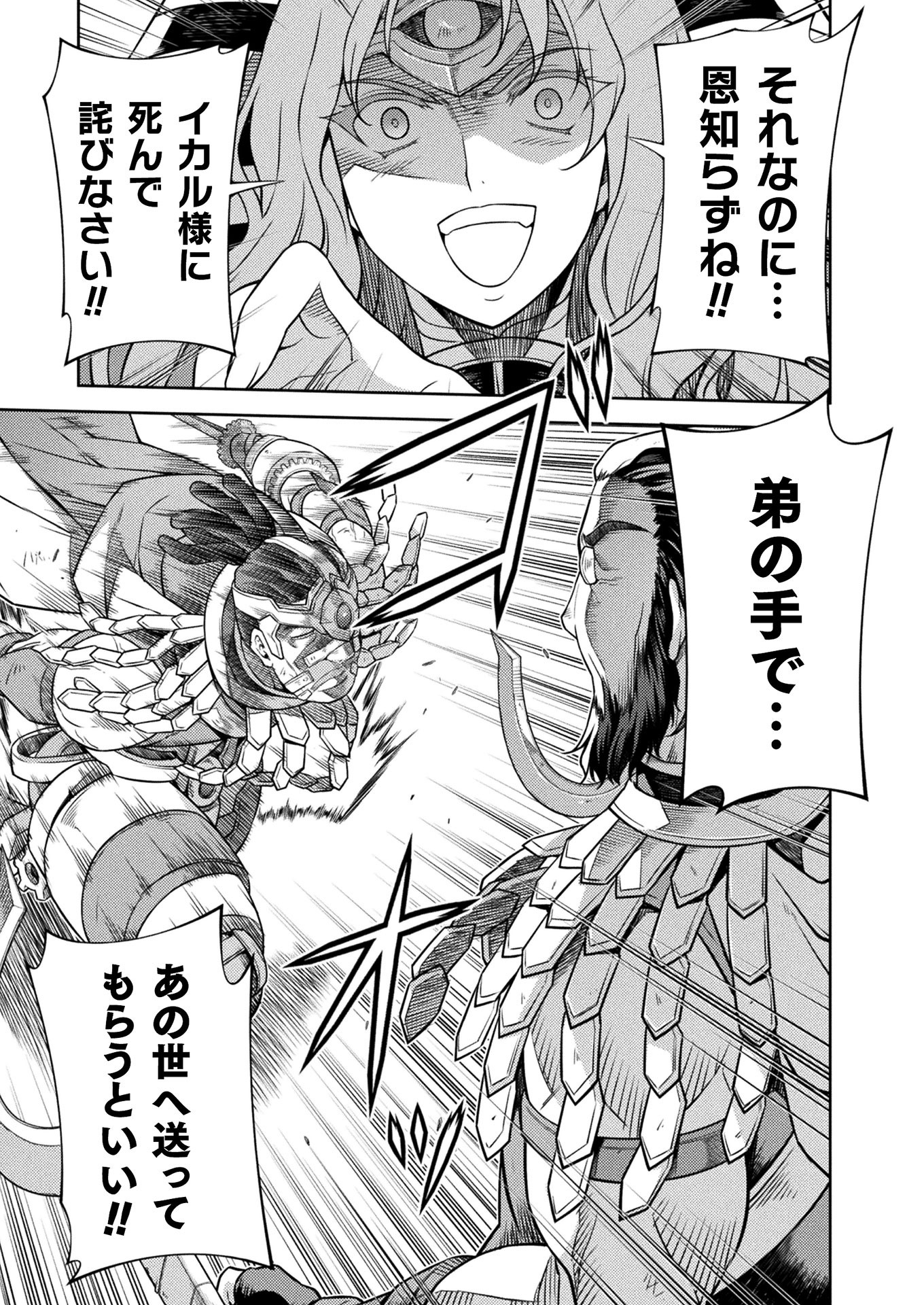 PONKOTSU MEGAMI NO ISEKAI SOUSEI-ROKU (MANGA) - raw - Chapter 13 - https://jpdd.ccdd.to/JPDD/52071505/wstcot5ks2n.jpg