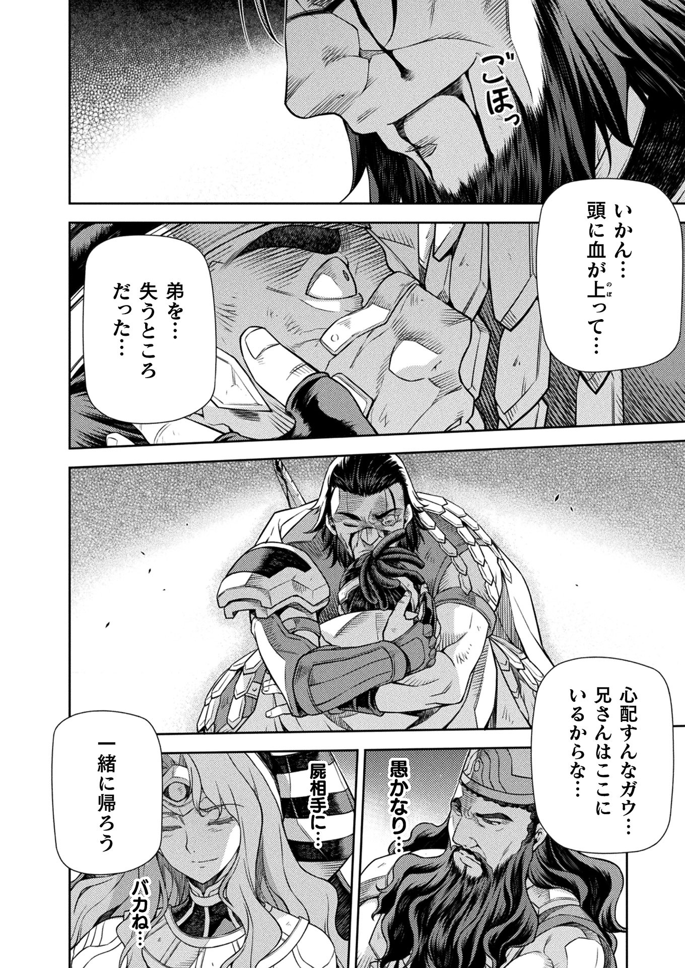 PONKOTSU MEGAMI NO ISEKAI SOUSEI-ROKU (MANGA) - raw - Chapter 13 - https://jpdd.ccdd.to/JPDD/52071505/wtl3qsmoqlt.jpg