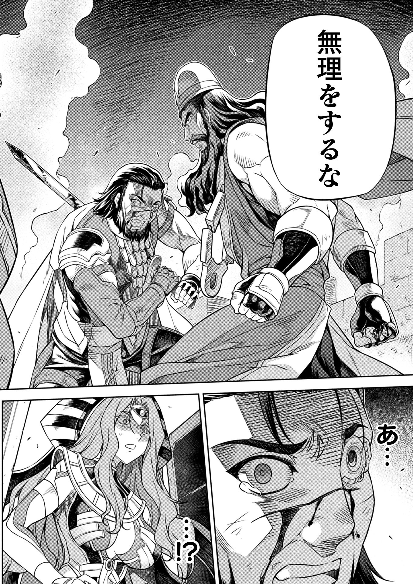 PONKOTSU MEGAMI NO ISEKAI SOUSEI-ROKU (MANGA) - raw - Chapter 13 - https://jpdd.ccdd.to/JPDD/52071505/xg1xvdnbdp1.jpg