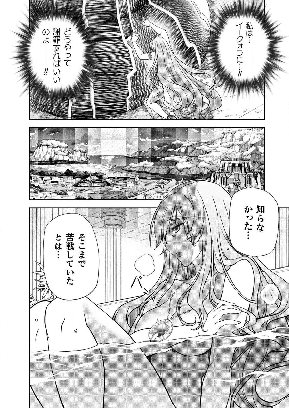PONKOTSU MEGAMI NO ISEKAI SOUSEI-ROKU (MANGA) - raw - Chapter 11 - https://jpdd.ccdd.to/JPDD/52071505/xtayngkqd3f.png