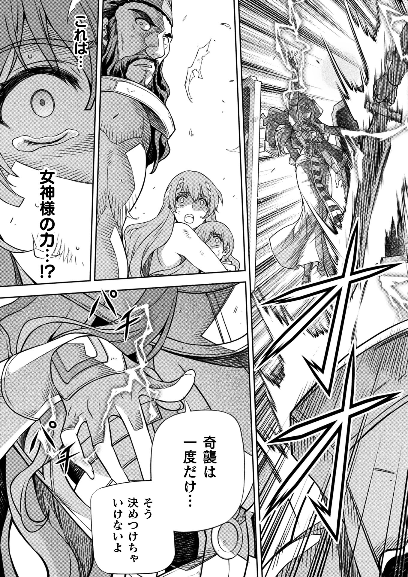 PONKOTSU MEGAMI NO ISEKAI SOUSEI-ROKU (MANGA) - raw - Chapter 12 - https://jpdd.ccdd.to/JPDD/52071505/xxikz11hs2l.jpg