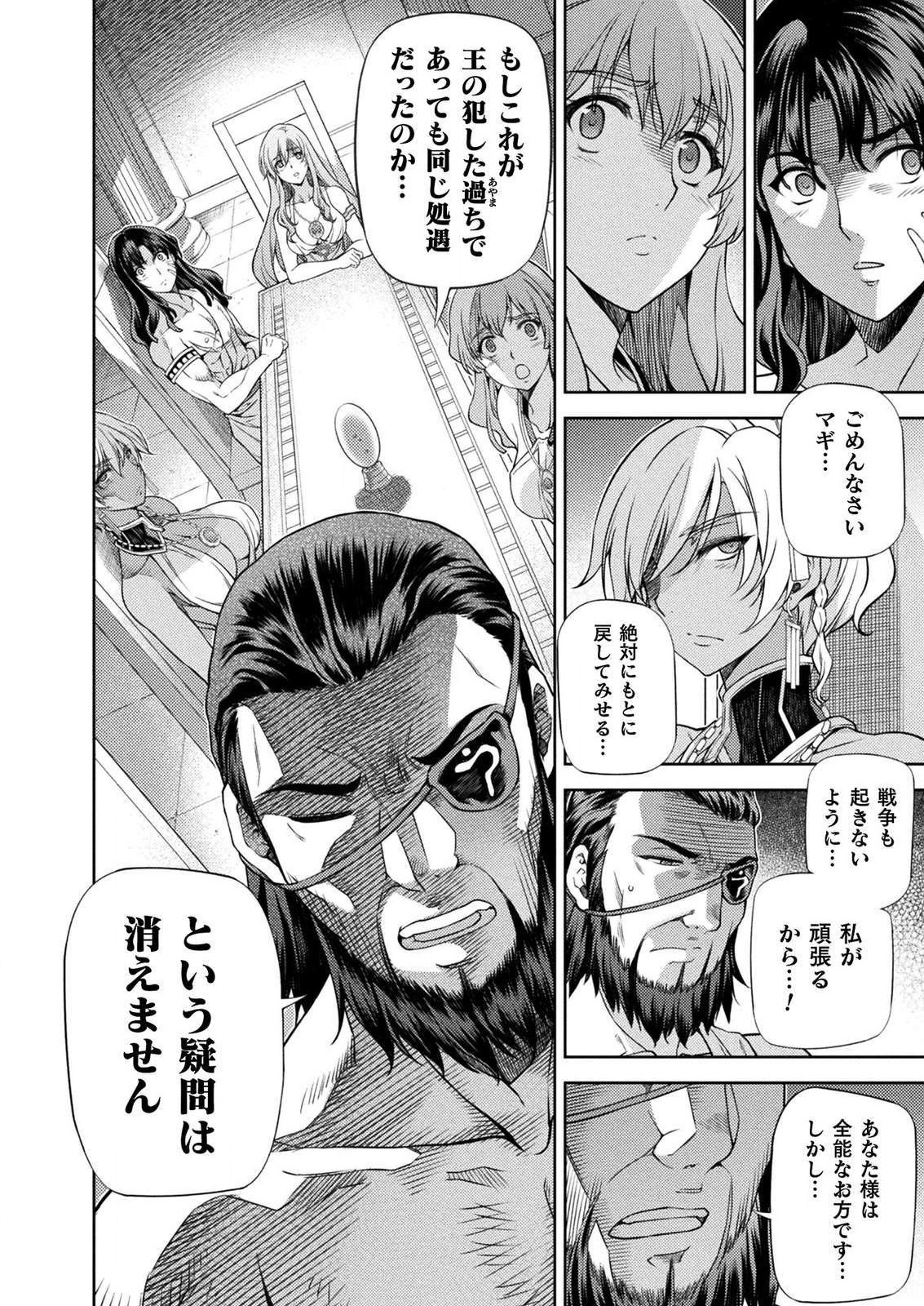 PONKOTSU MEGAMI NO ISEKAI SOUSEI-ROKU (MANGA) - raw - Chapter 11 - https://jpdd.ccdd.to/JPDD/52071505/yc3di0ns4pv.png