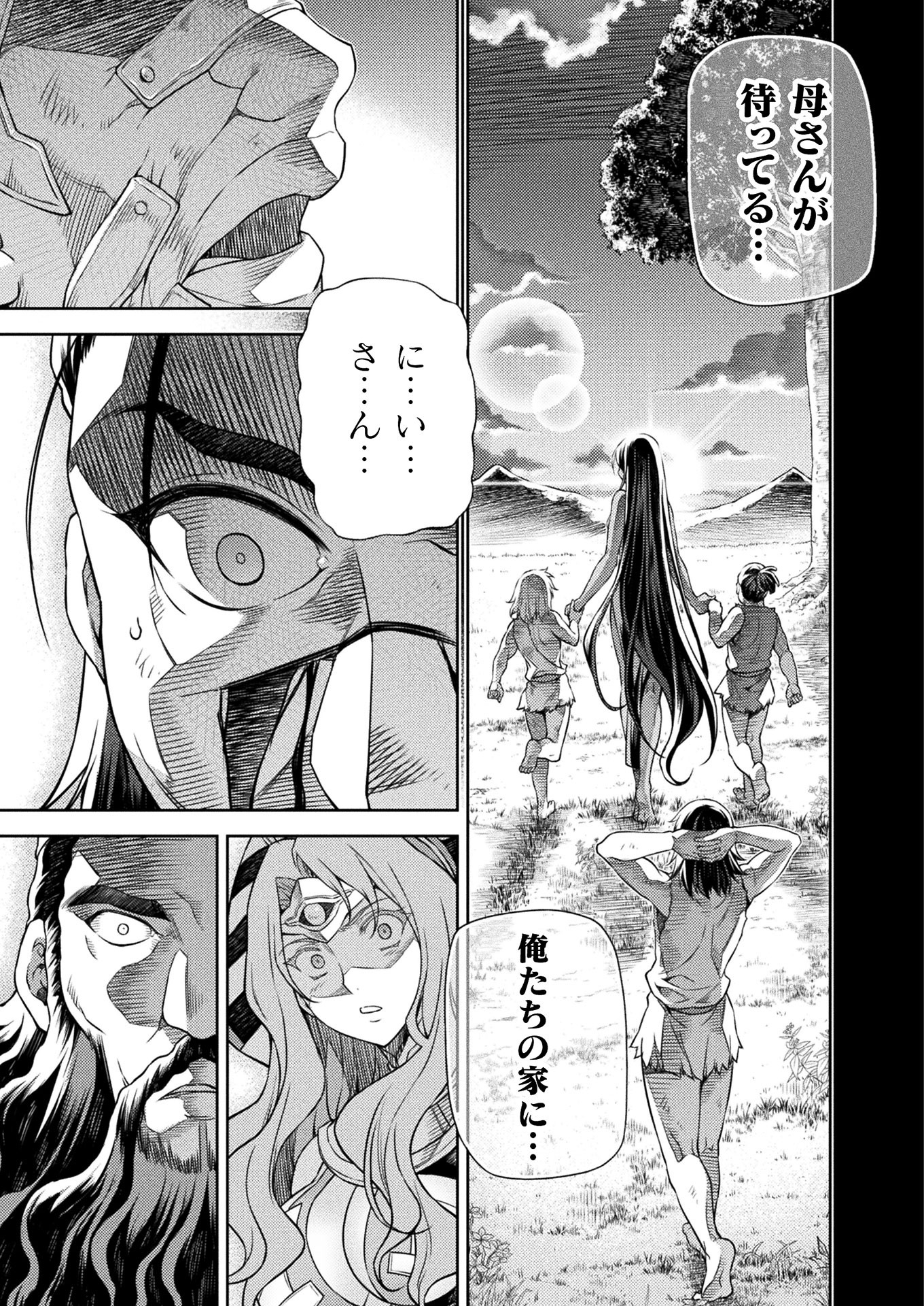 PONKOTSU MEGAMI NO ISEKAI SOUSEI-ROKU (MANGA) - raw - Chapter 13 - https://jpdd.ccdd.to/JPDD/52071505/ykzmjb3gw1n.jpg