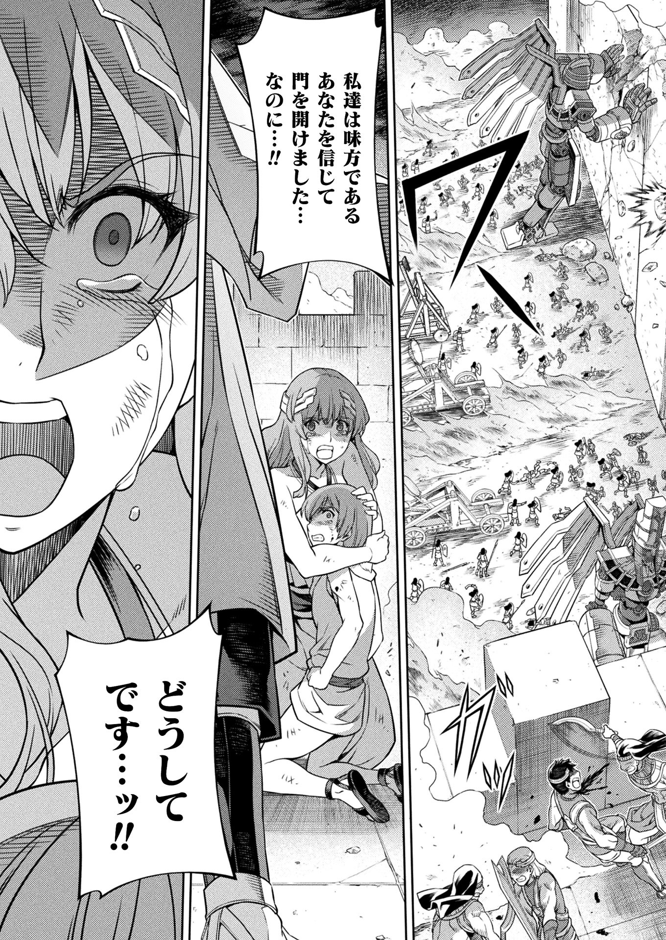 PONKOTSU MEGAMI NO ISEKAI SOUSEI-ROKU (MANGA) - raw - Chapter 12 - https://jpdd.ccdd.to/JPDD/52071505/ysyb0eyq4x2.jpg