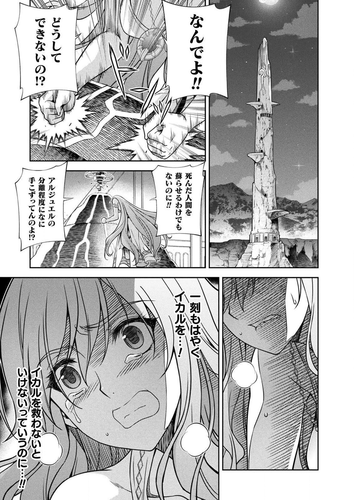 PONKOTSU MEGAMI NO ISEKAI SOUSEI-ROKU (MANGA) - raw - Chapter 11 - https://jpdd.ccdd.to/JPDD/52071505/zykhamj5cd0.png