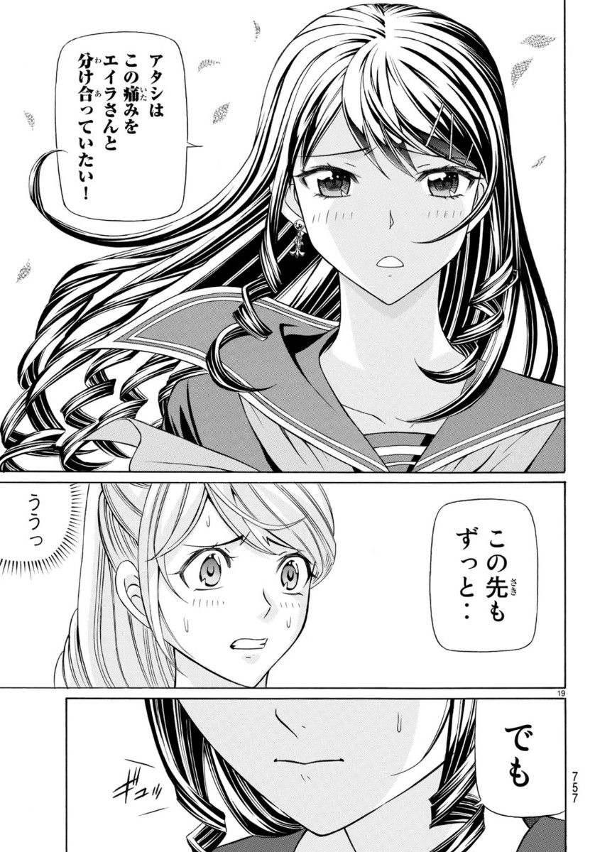 KURO AGEHA - raw - Chapter 71 - https://jpdd.ccdd.to/JPDD/52111505/0j0ayegslvi.jpg