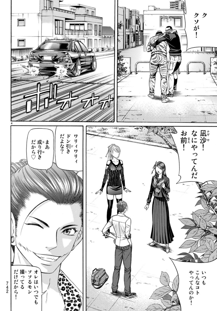 KURO AGEHA - raw - Chapter 71 - https://jpdd.ccdd.to/JPDD/52111505/0wmw5p3v1zc.jpg