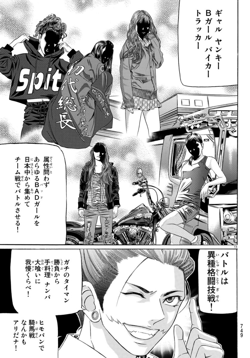 KURO AGEHA - raw - Chapter 71 - https://jpdd.ccdd.to/JPDD/52111505/1f2nzuhfwjd.jpg