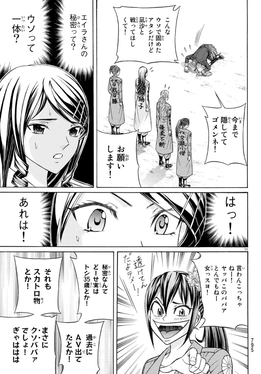 KURO AGEHA - raw - Chapter 74 - https://jpdd.ccdd.to/JPDD/52111505/1jyfq0yeekf.jpg