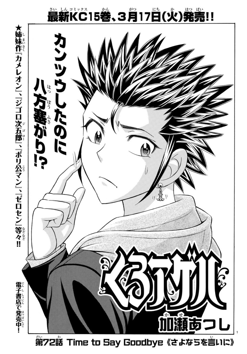 KURO AGEHA - raw - Chapter 72 - https://jpdd.ccdd.to/JPDD/52111505/1mhpjid1j5r.jpg