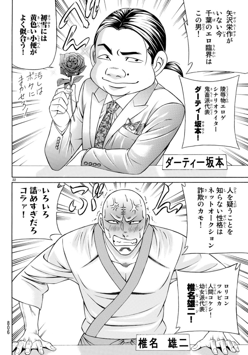 KURO AGEHA - raw - Chapter 74 - https://jpdd.ccdd.to/JPDD/52111505/1q1sh5swq3p.jpg