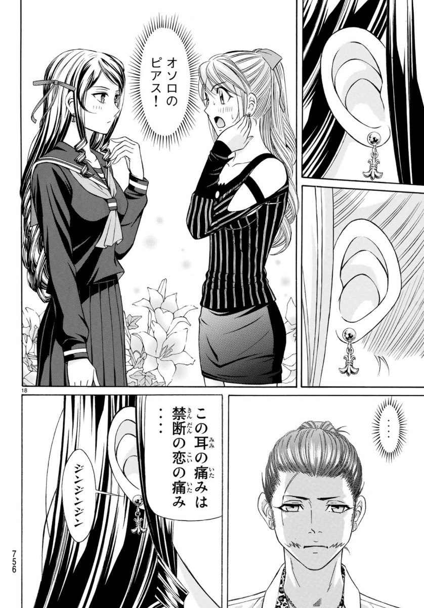KURO AGEHA - raw - Chapter 71 - https://jpdd.ccdd.to/JPDD/52111505/1xeb2nypc2v.jpg