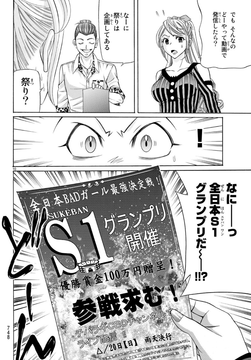 KURO AGEHA - raw - Chapter 71 - https://jpdd.ccdd.to/JPDD/52111505/2p30ltpm3cj.jpg