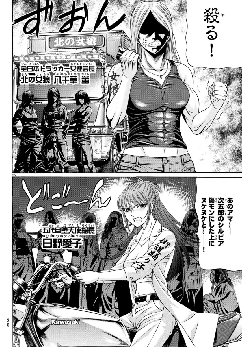 KURO AGEHA - raw - Chapter 73 - https://jpdd.ccdd.to/JPDD/52111505/2pa4u4oop4i.jpg