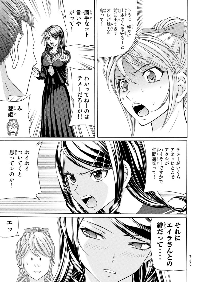 KURO AGEHA - raw - Chapter 71 - https://jpdd.ccdd.to/JPDD/52111505/2wr1bzko2u0.jpg