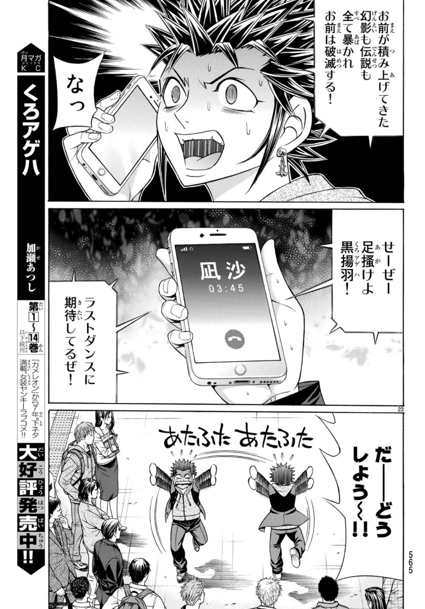 KURO AGEHA - raw - Chapter 72 - https://jpdd.ccdd.to/JPDD/52111505/44kvjbwc5sn.jpg