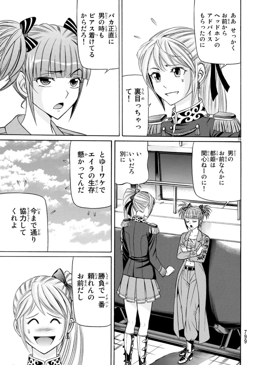 KURO AGEHA - raw - Chapter 74 - https://jpdd.ccdd.to/JPDD/52111505/4500uxhfixv.jpg