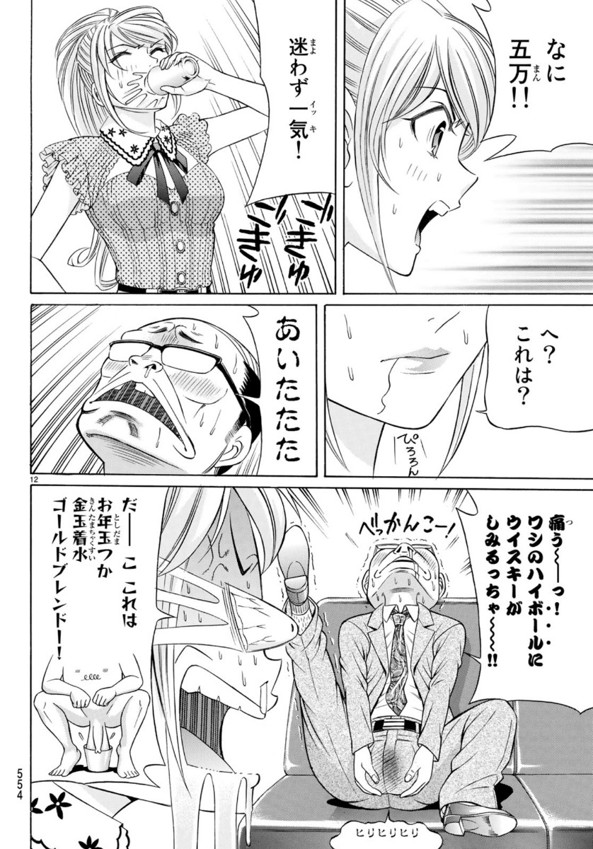 KURO AGEHA - raw - Chapter 72 - https://jpdd.ccdd.to/JPDD/52111505/4ytefemirbk.jpg