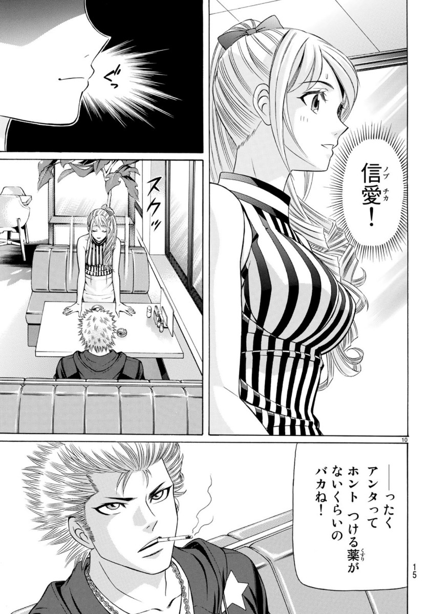 KURO AGEHA - raw - Chapter 73 - https://jpdd.ccdd.to/JPDD/52111505/5rh3ovat00t.jpg