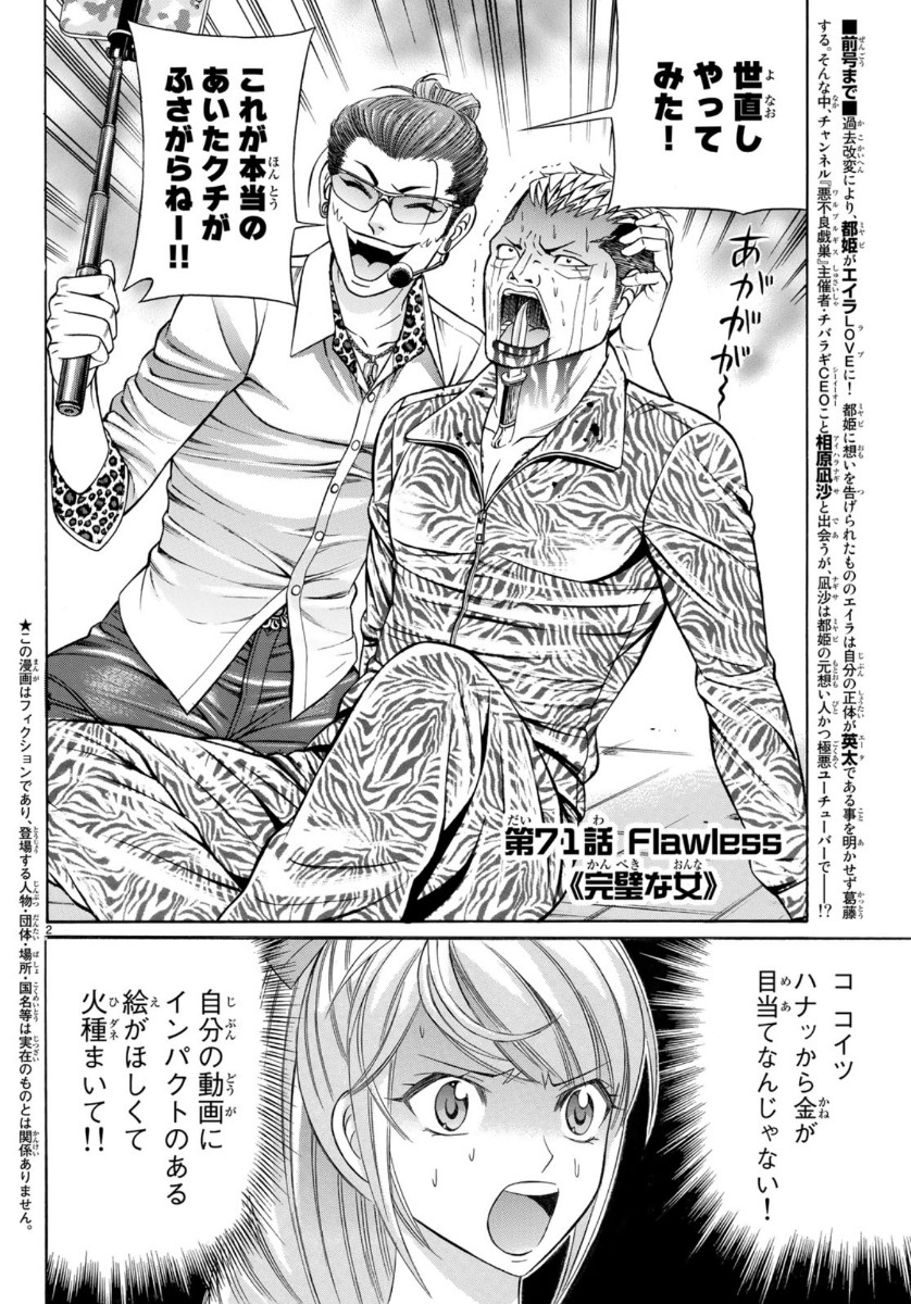 KURO AGEHA - raw - Chapter 71 - https://jpdd.ccdd.to/JPDD/52111505/5u1pa43xnor.jpg