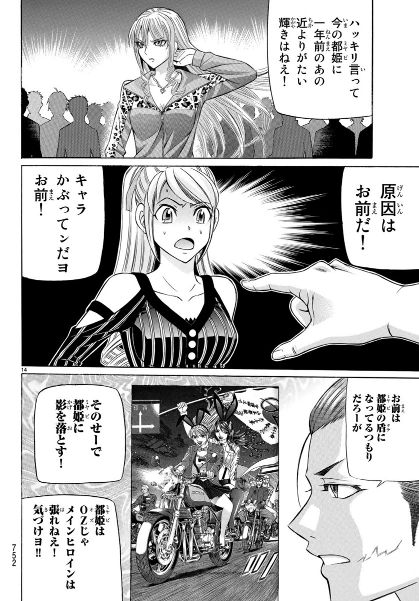 KURO AGEHA - raw - Chapter 71 - https://jpdd.ccdd.to/JPDD/52111505/aznilguhr4z.jpg