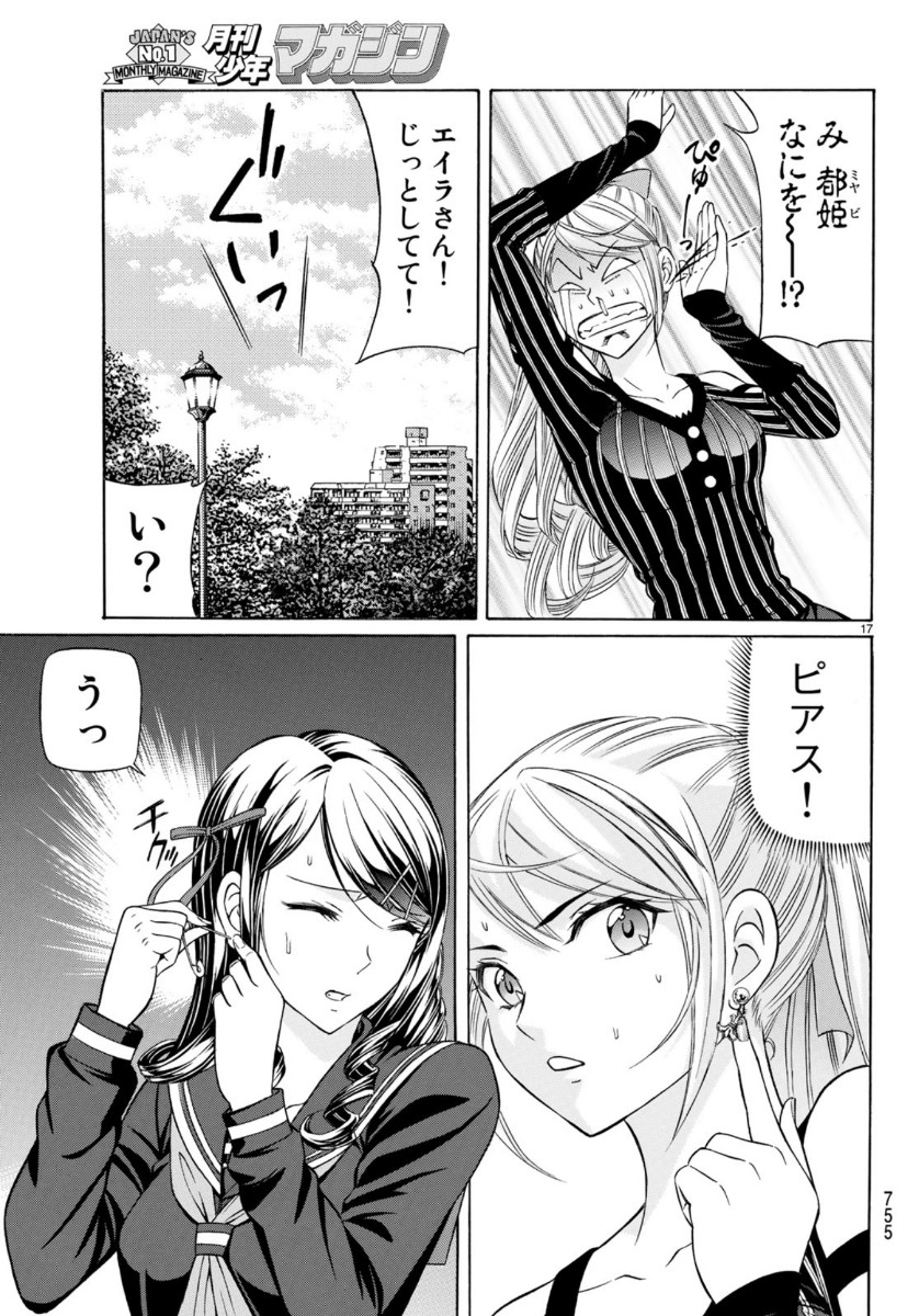 KURO AGEHA - raw - Chapter 71 - https://jpdd.ccdd.to/JPDD/52111505/b23sbyq5tex.jpg