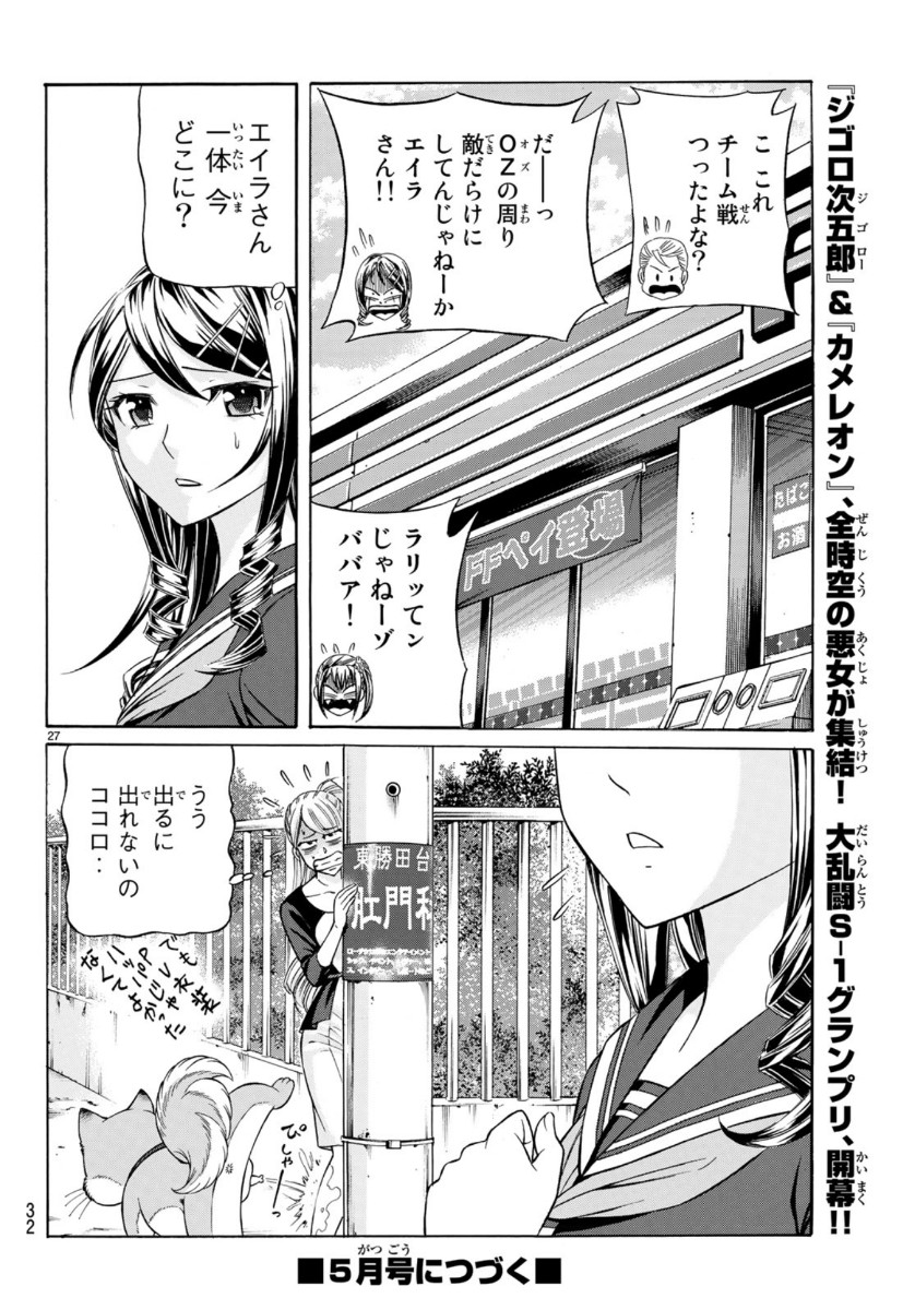 KURO AGEHA - raw - Chapter 73 - https://jpdd.ccdd.to/JPDD/52111505/bi2clj0hy1n.jpg