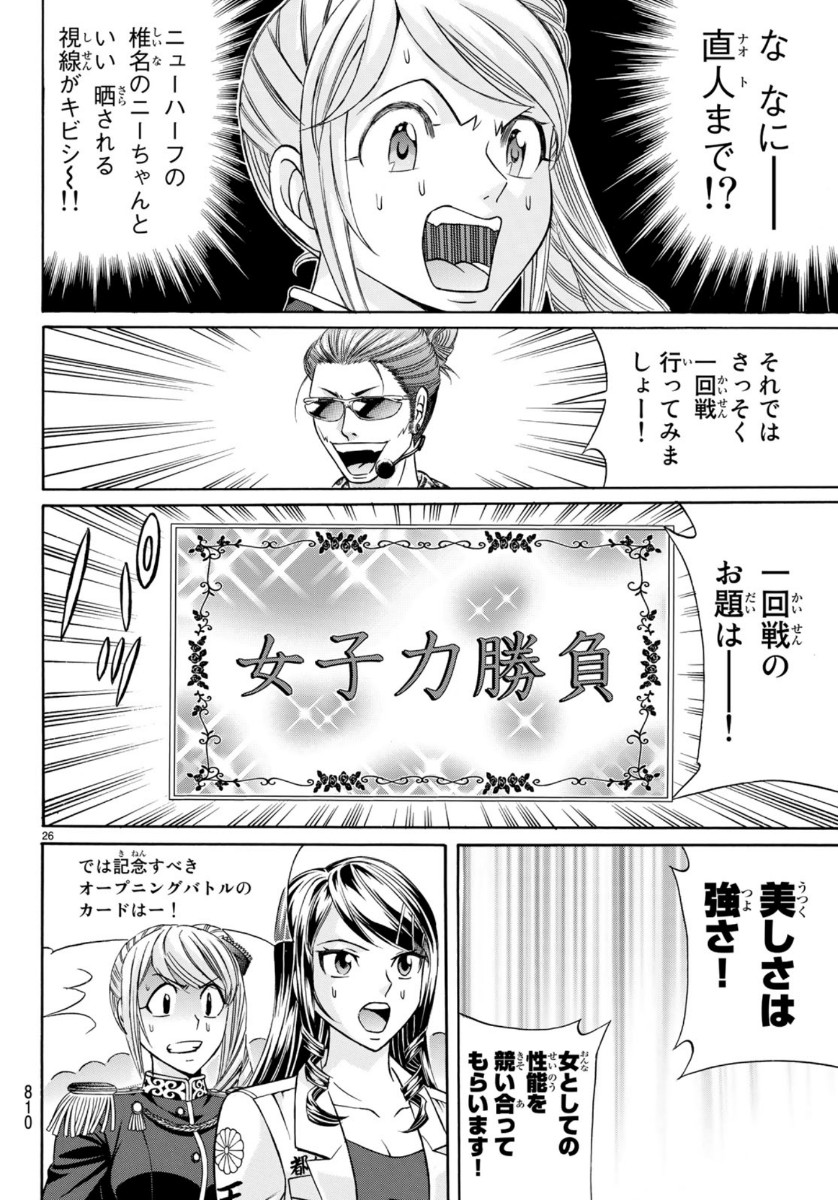 KURO AGEHA - raw - Chapter 74 - https://jpdd.ccdd.to/JPDD/52111505/blt4wivhedx.jpg