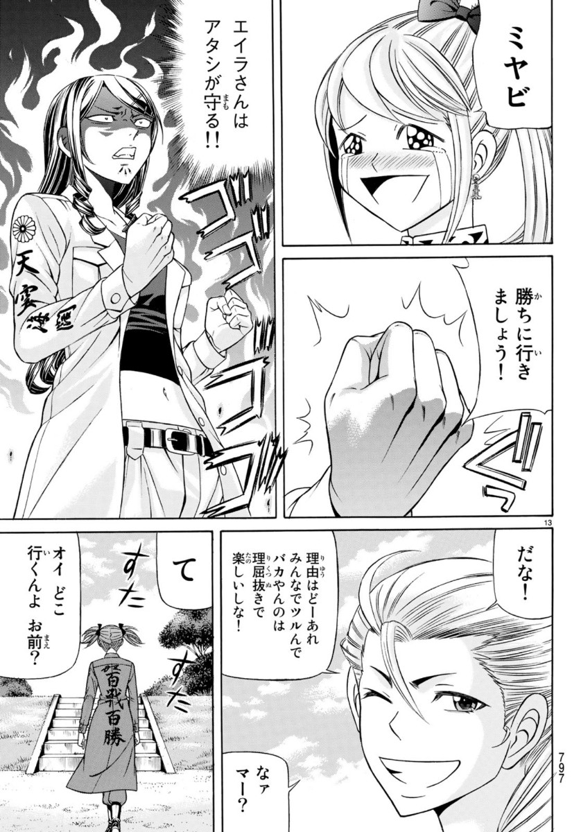 KURO AGEHA - raw - Chapter 74 - https://jpdd.ccdd.to/JPDD/52111505/bnhd5gdkndt.jpg