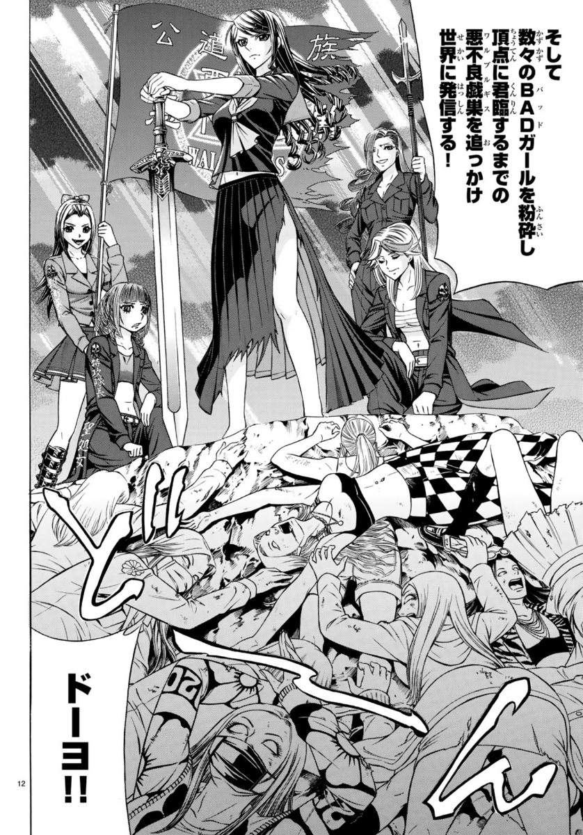KURO AGEHA - raw - Chapter 71 - https://jpdd.ccdd.to/JPDD/52111505/cprmwmbbn0y.jpg