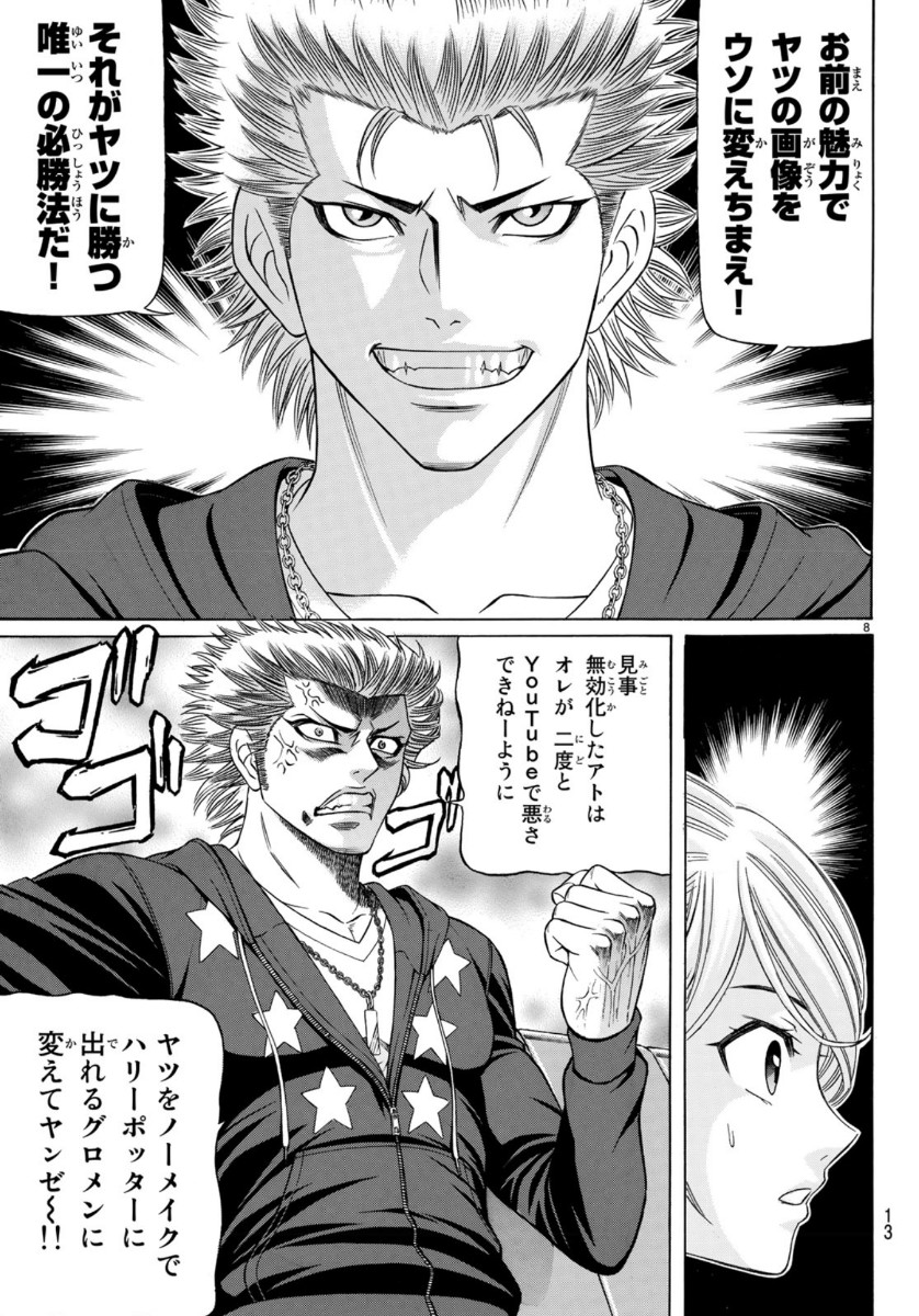 KURO AGEHA - raw - Chapter 73 - https://jpdd.ccdd.to/JPDD/52111505/cuestqbibey.jpg